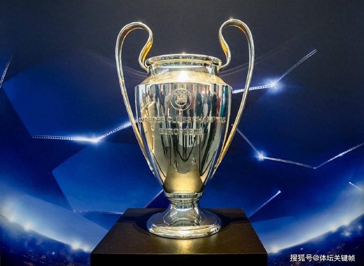 欧冠